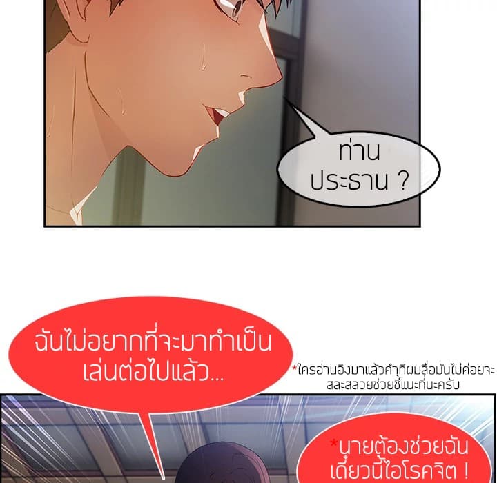 Lady Long Legs – Lady Long Legs – ตอนที่ 11 หน้า 47