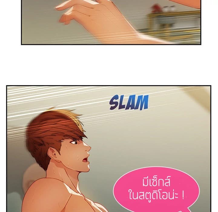Lady Long Legs – Lady Long Legs – ตอนที่ 11 หน้า 52