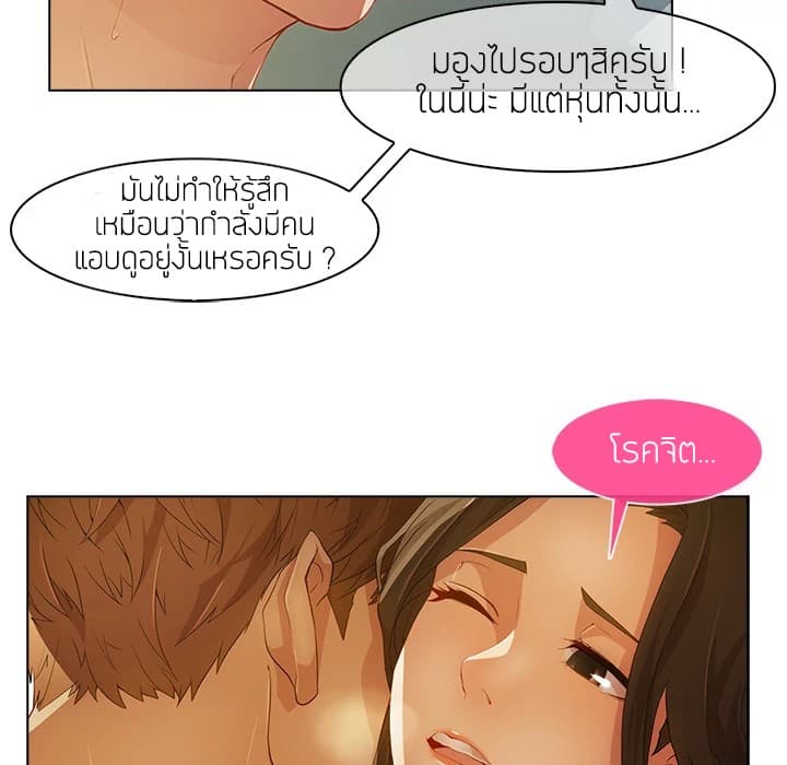 Lady Long Legs – Lady Long Legs – ตอนที่ 11 หน้า 75