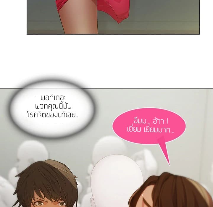 Lady Long Legs – Lady Long Legs – ตอนที่ 11 หน้า 79