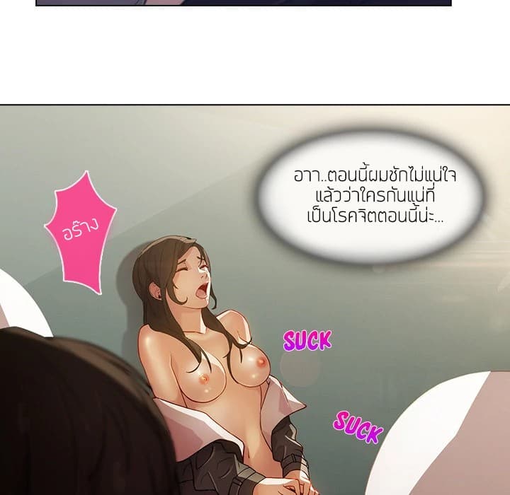 Lady Long Legs – Lady Long Legs – ตอนที่ 11 หน้า 83