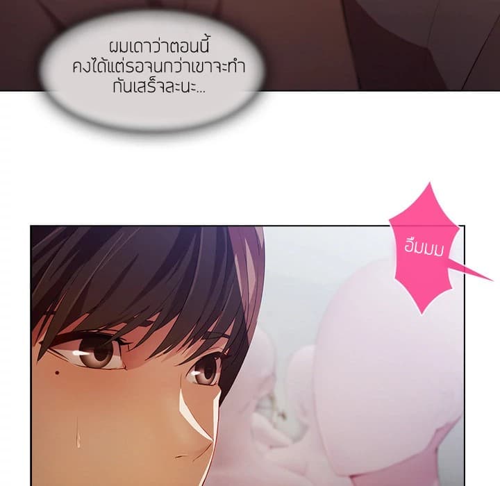 Lady Long Legs – Lady Long Legs – ตอนที่ 11 หน้า 85