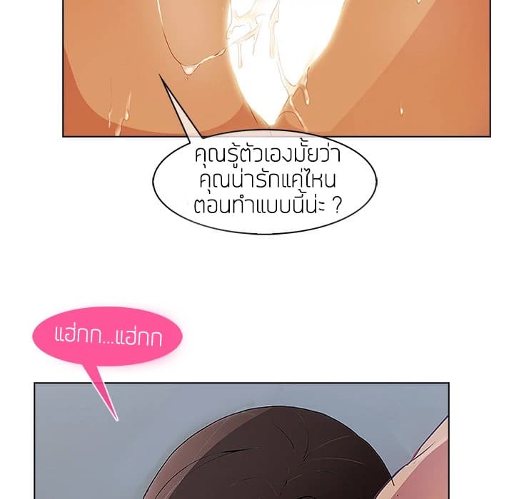 Lady Long Legs – Lady Long Legs – ตอนที่ 11 หน้า 90