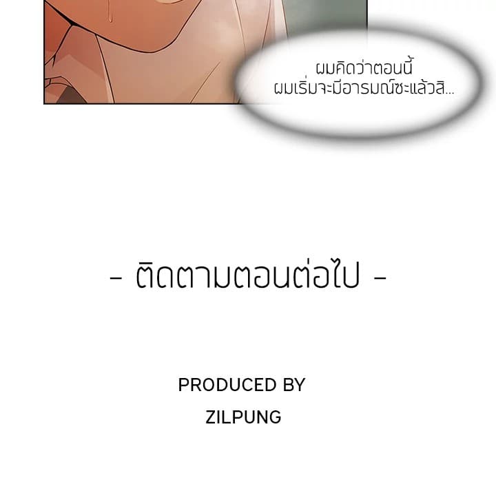 Lady Long Legs – Lady Long Legs – ตอนที่ 11 หน้า 106