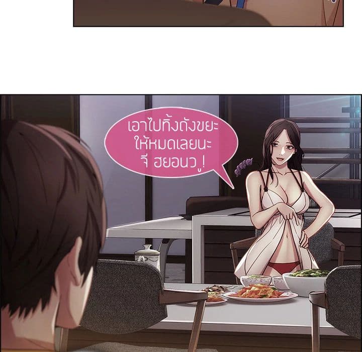Lady Long Legs – Lady Long Legs – ตอนที่ 12 หน้า 19