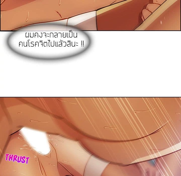 Lady Long Legs – Lady Long Legs – ตอนที่ 12 หน้า 26