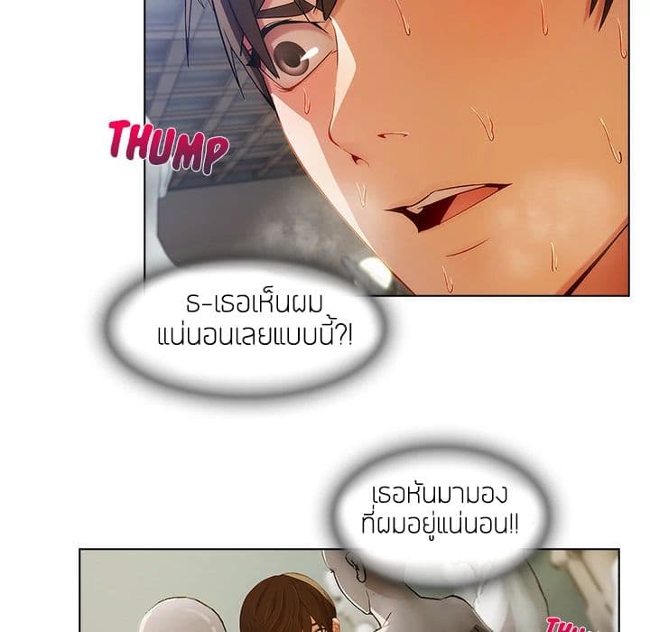 Lady Long Legs – Lady Long Legs – ตอนที่ 12 หน้า 37