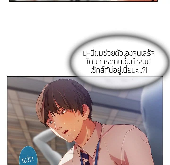 Lady Long Legs – Lady Long Legs – ตอนที่ 12 หน้า 65