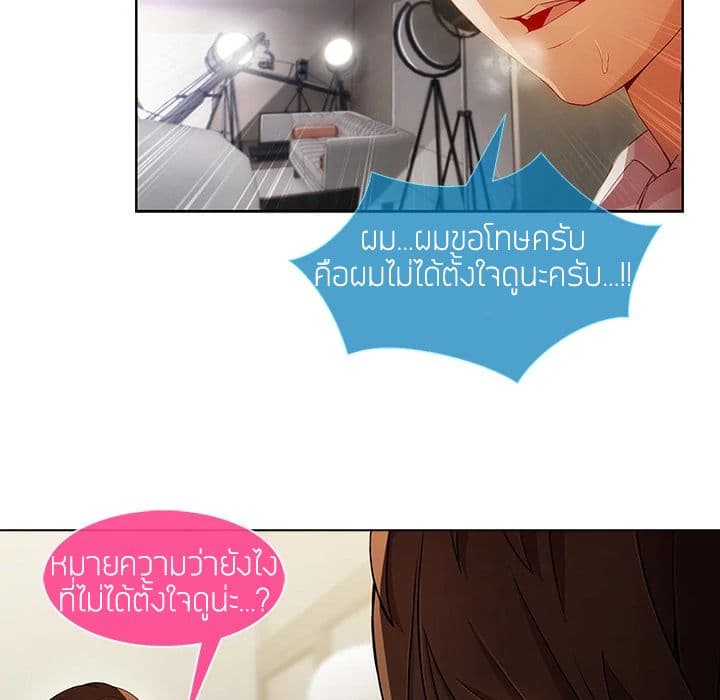Lady Long Legs – Lady Long Legs – ตอนที่ 12 หน้า 70
