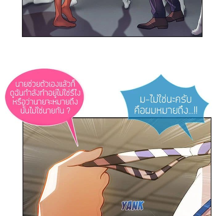 Lady Long Legs – Lady Long Legs – ตอนที่ 12 หน้า 73