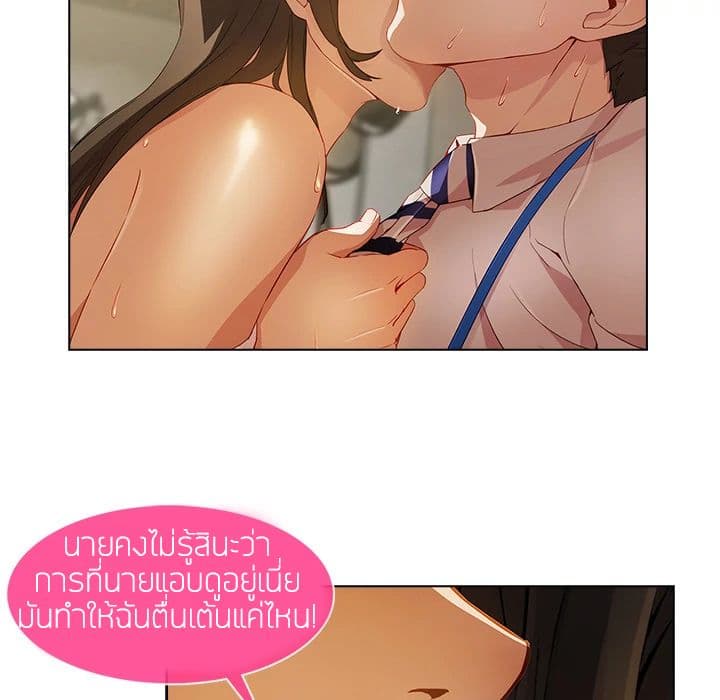Lady Long Legs – Lady Long Legs – ตอนที่ 12 หน้า 76