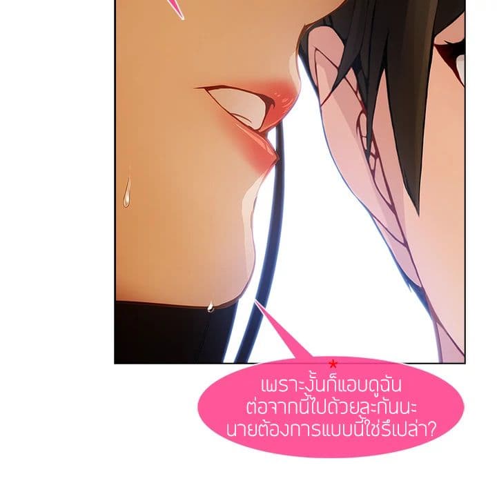 Lady Long Legs – Lady Long Legs – ตอนที่ 12 หน้า 77