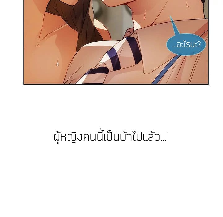 Lady Long Legs – Lady Long Legs – ตอนที่ 12 หน้า 79