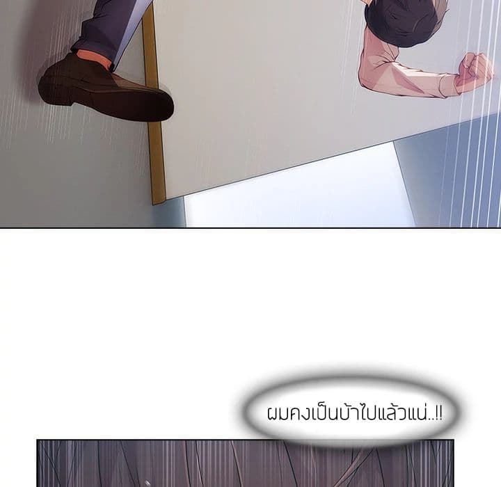 Lady Long Legs – Lady Long Legs – ตอนที่ 12 หน้า 85