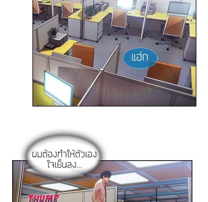 Lady Long Legs – Lady Long Legs – ตอนที่ 12 หน้า 91