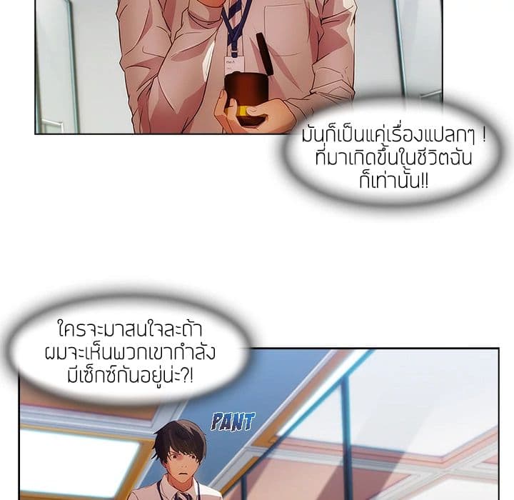 Lady Long Legs – Lady Long Legs – ตอนที่ 12 หน้า 94