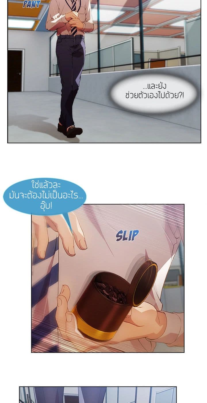 Lady Long Legs – Lady Long Legs – ตอนที่ 12 หน้า 95