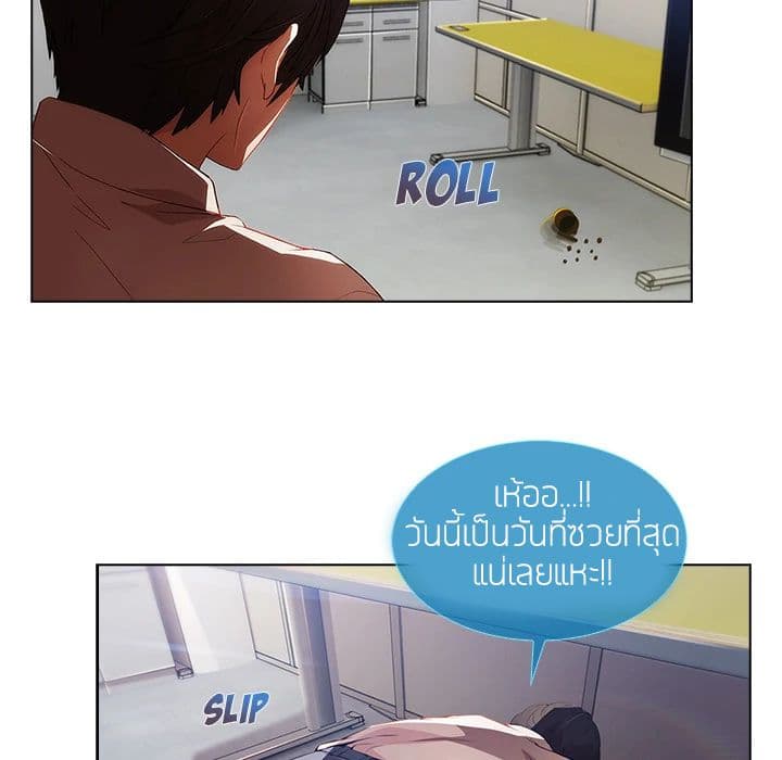 Lady Long Legs – Lady Long Legs – ตอนที่ 12 หน้า 97