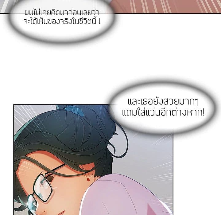 Lady Long Legs – Lady Long Legs – ตอนที่ 12 หน้า 103