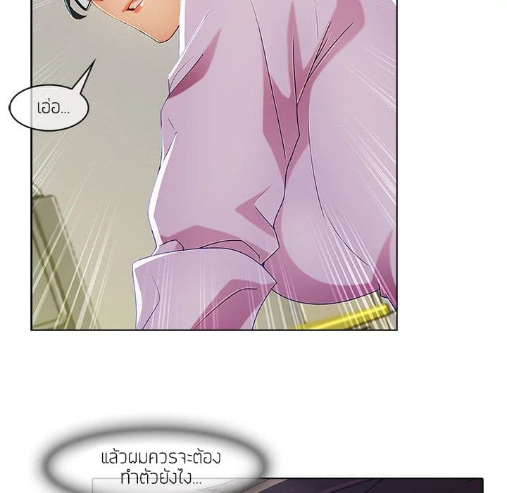 Lady Long Legs – Lady Long Legs – ตอนที่ 12 หน้า 104