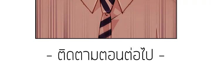 Lady Long Legs – Lady Long Legs – ตอนที่ 12 หน้า 113