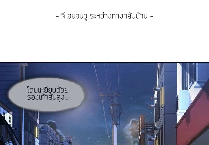 Lady Long Legs – Lady Long Legs – ตอนที่ 13 หน้า 3