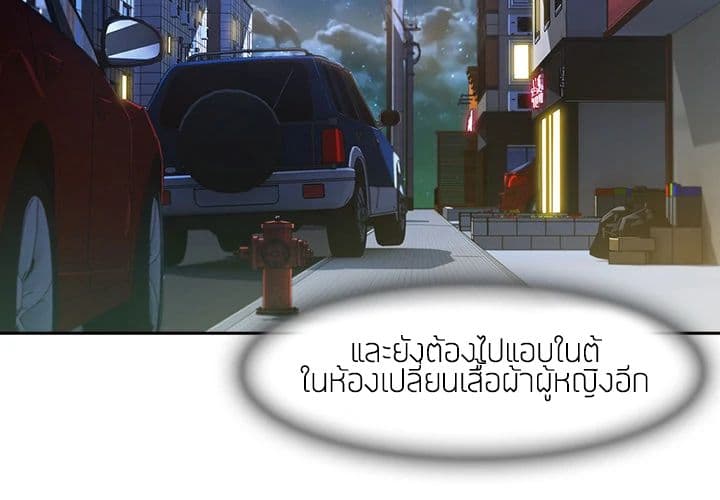 Lady Long Legs – Lady Long Legs – ตอนที่ 13 หน้า 4
