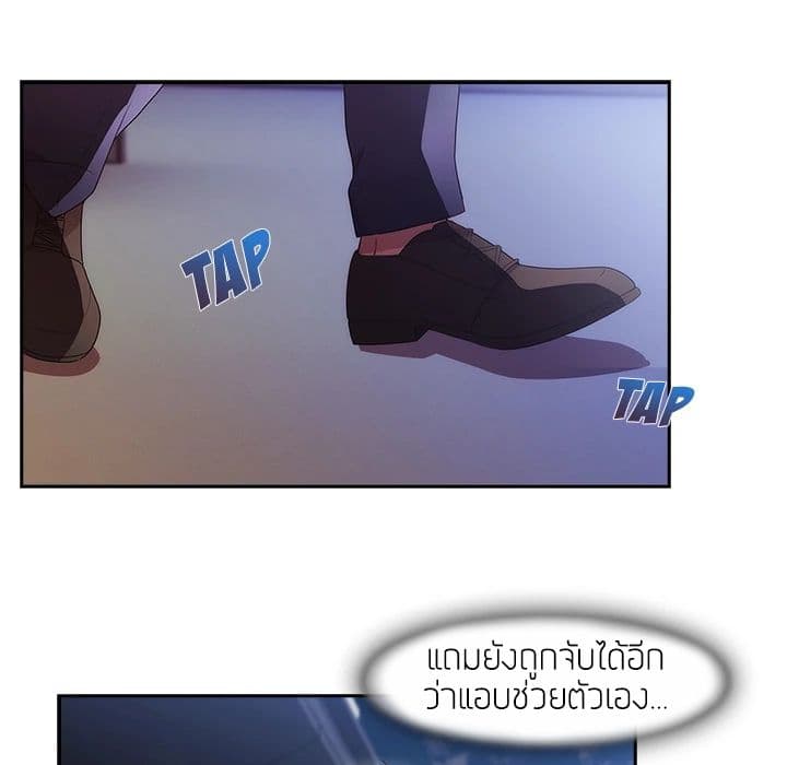 Lady Long Legs – Lady Long Legs – ตอนที่ 13 หน้า 5