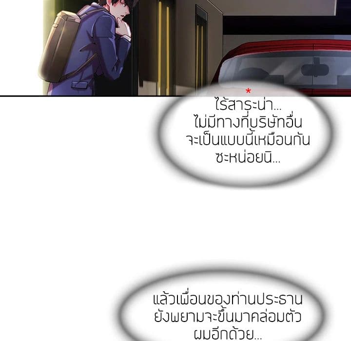 Lady Long Legs – Lady Long Legs – ตอนที่ 13 หน้า 9