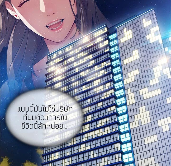 Lady Long Legs – Lady Long Legs – ตอนที่ 13 หน้า 15
