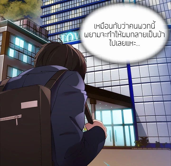 Lady Long Legs – Lady Long Legs – ตอนที่ 13 หน้า 16