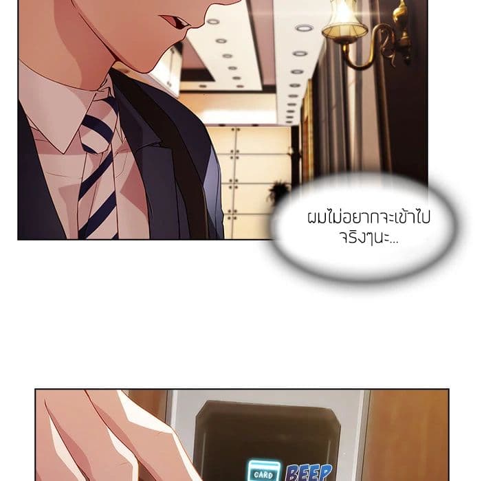 Lady Long Legs – Lady Long Legs – ตอนที่ 13 หน้า 23