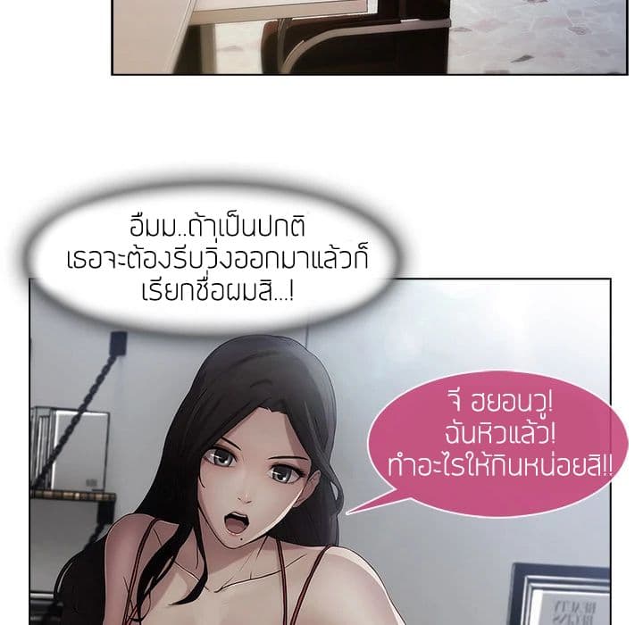 Lady Long Legs – Lady Long Legs – ตอนที่ 13 หน้า 27