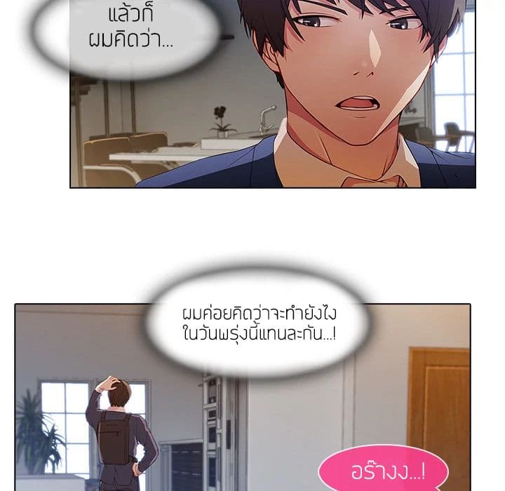Lady Long Legs – Lady Long Legs – ตอนที่ 13 หน้า 30