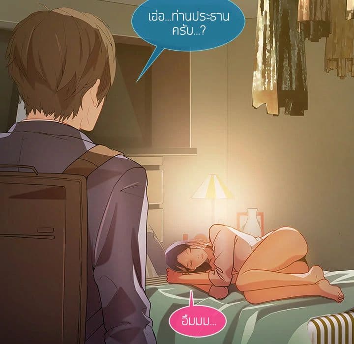 Lady Long Legs – Lady Long Legs – ตอนที่ 13 หน้า 39