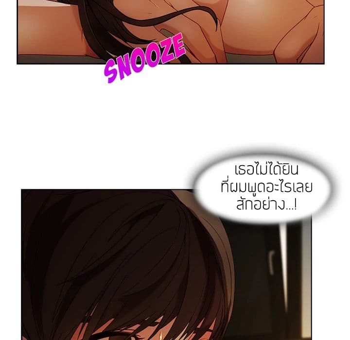 Lady Long Legs – Lady Long Legs – ตอนที่ 13 หน้า 41