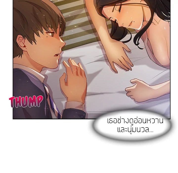 Lady Long Legs – Lady Long Legs – ตอนที่ 13 หน้า 47
