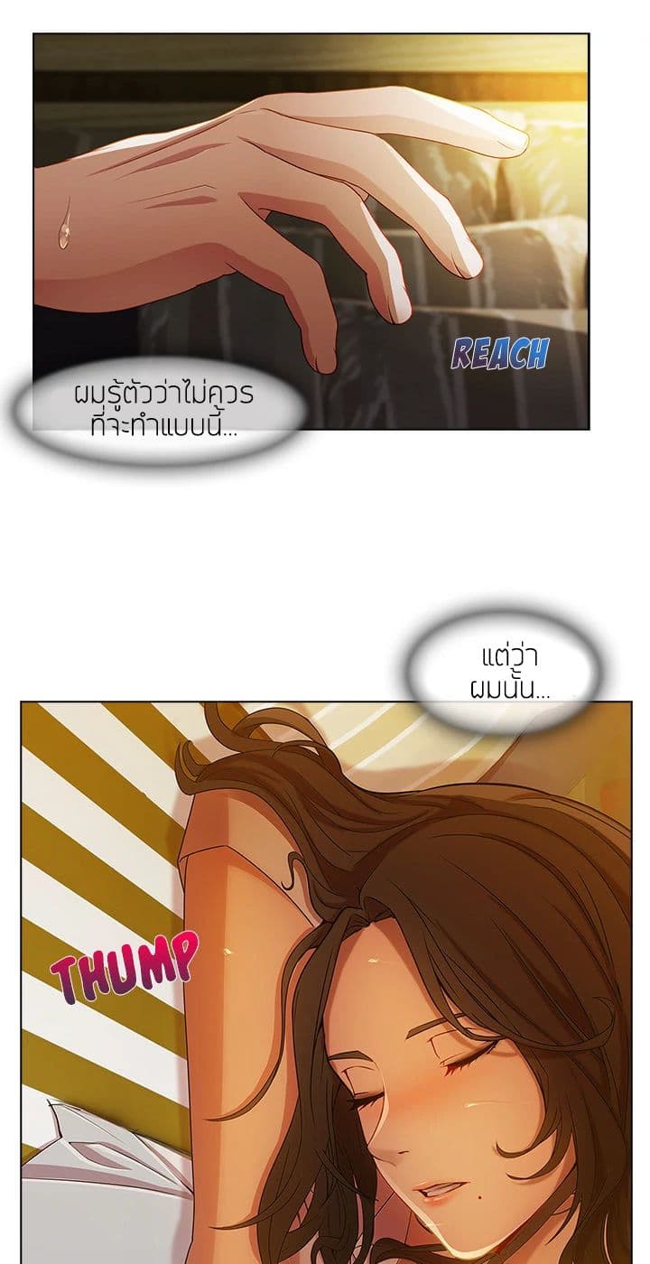 Lady Long Legs – Lady Long Legs – ตอนที่ 13 หน้า 48