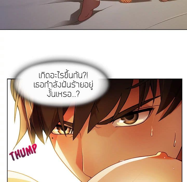 Lady Long Legs – Lady Long Legs – ตอนที่ 13 หน้า 64