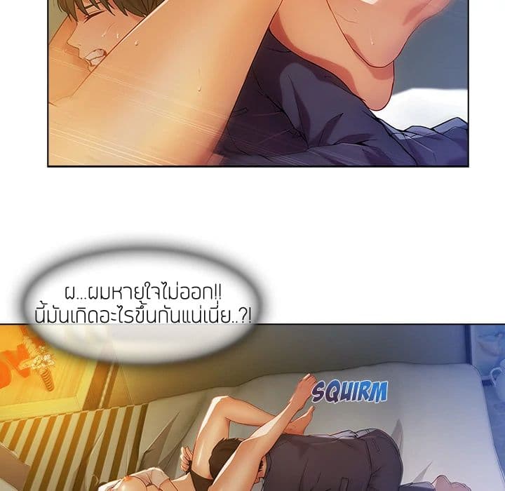 Lady Long Legs – Lady Long Legs – ตอนที่ 13 หน้า 69