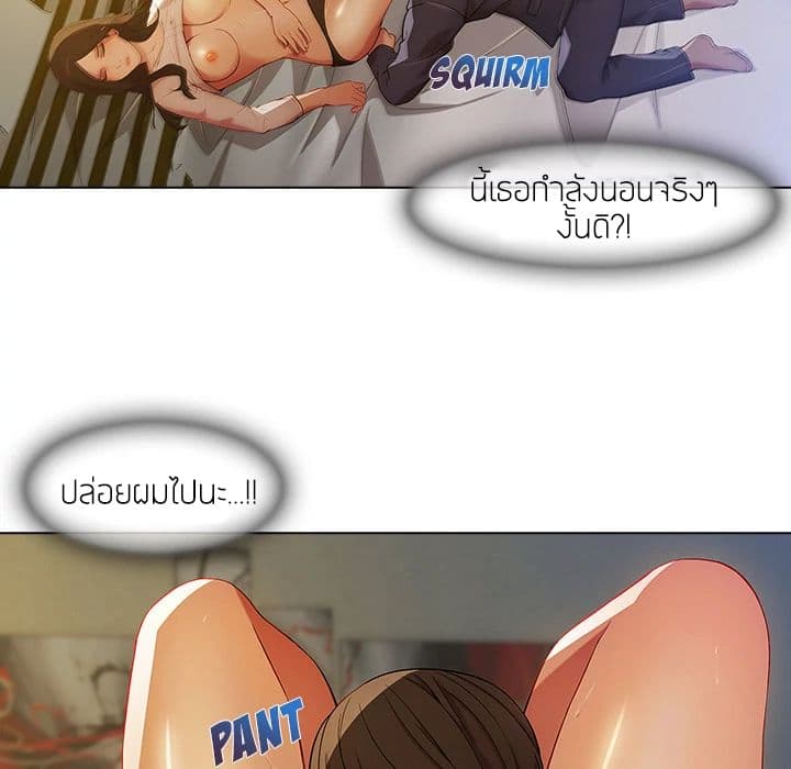 Lady Long Legs – Lady Long Legs – ตอนที่ 13 หน้า 70