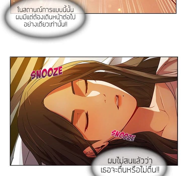 Lady Long Legs – Lady Long Legs – ตอนที่ 13 หน้า 73
