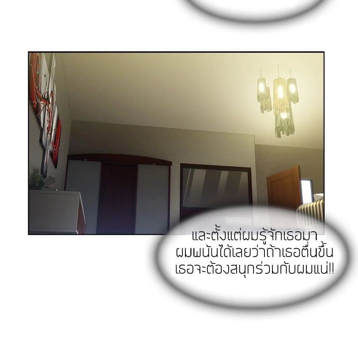 Lady Long Legs – Lady Long Legs – ตอนที่ 13 หน้า 74