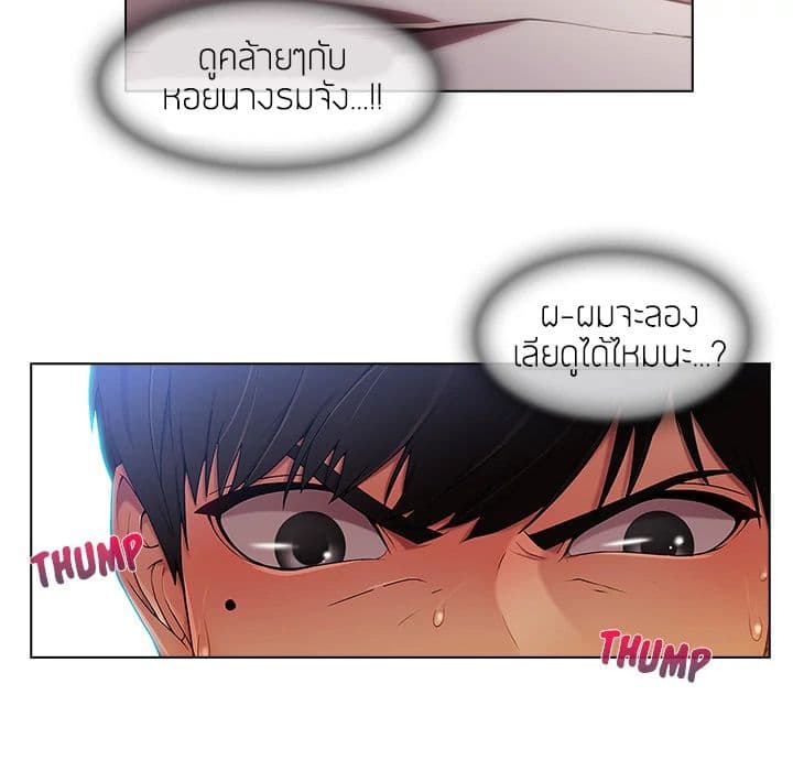 Lady Long Legs – Lady Long Legs – ตอนที่ 14 หน้า 8