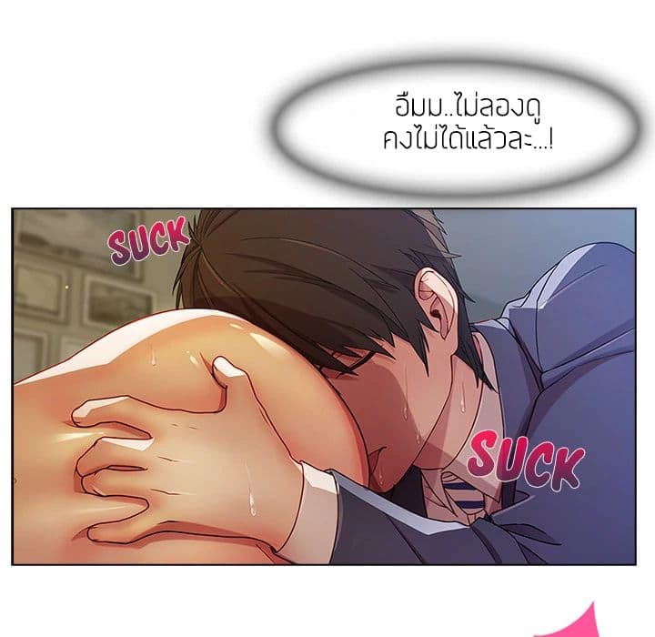 Lady Long Legs – Lady Long Legs – ตอนที่ 14 หน้า 9