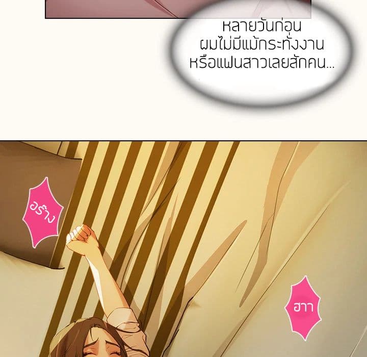Lady Long Legs – Lady Long Legs – ตอนที่ 14 หน้า 13