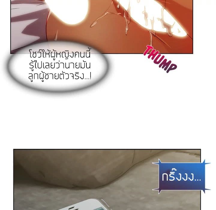 Lady Long Legs – Lady Long Legs – ตอนที่ 14 หน้า 24