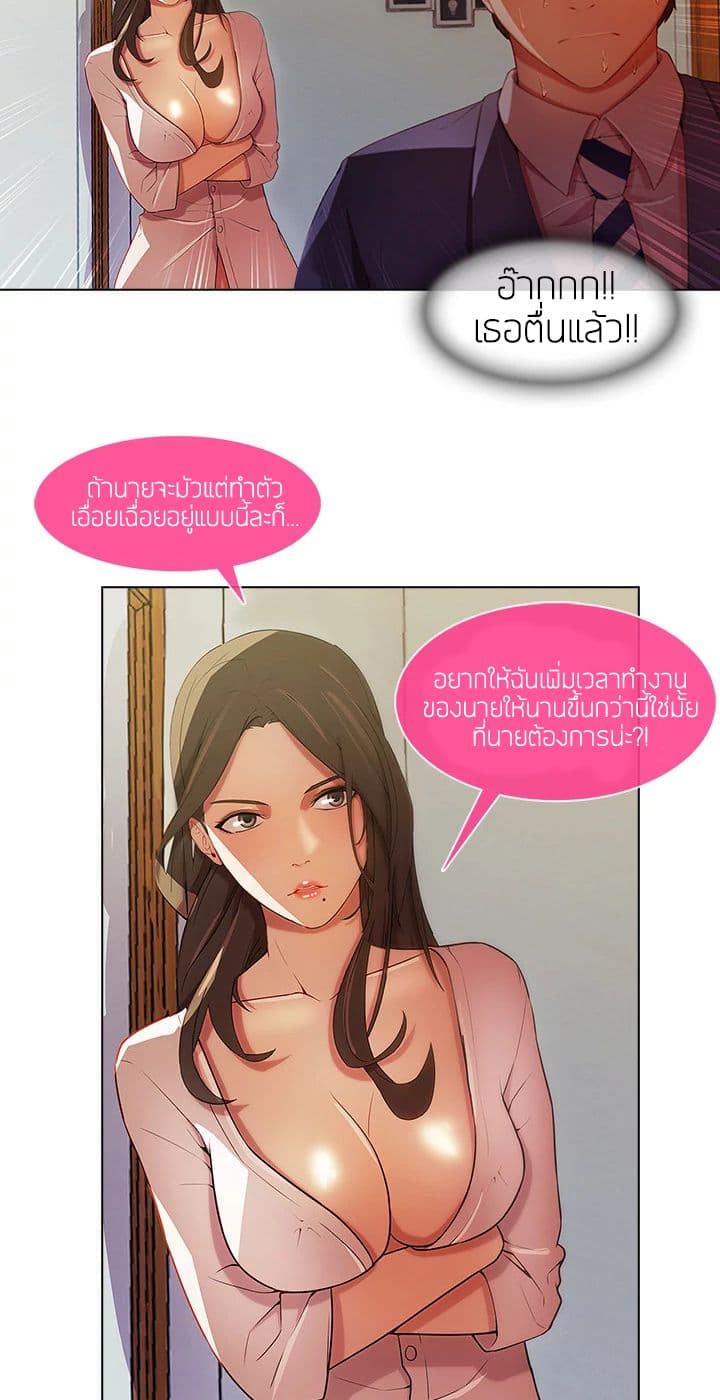 Lady Long Legs – Lady Long Legs – ตอนที่ 14 หน้า 40