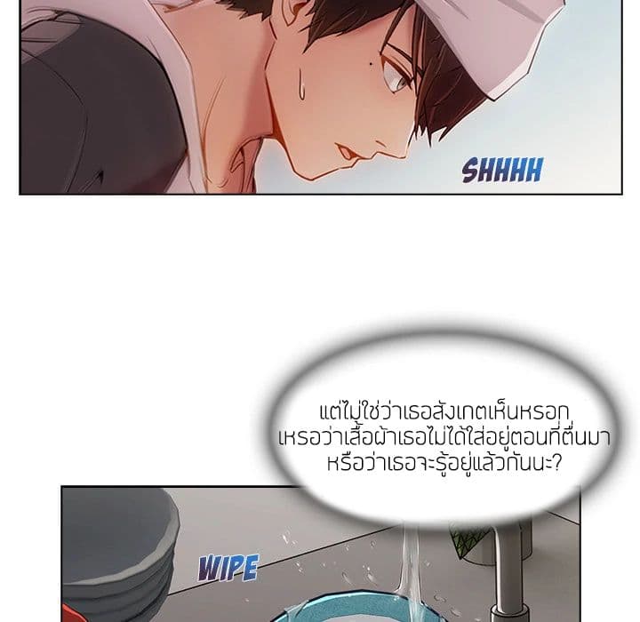 Lady Long Legs – Lady Long Legs – ตอนที่ 14 หน้า 46