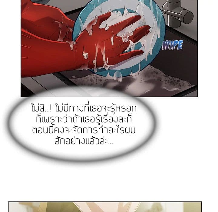 Lady Long Legs – Lady Long Legs – ตอนที่ 14 หน้า 47